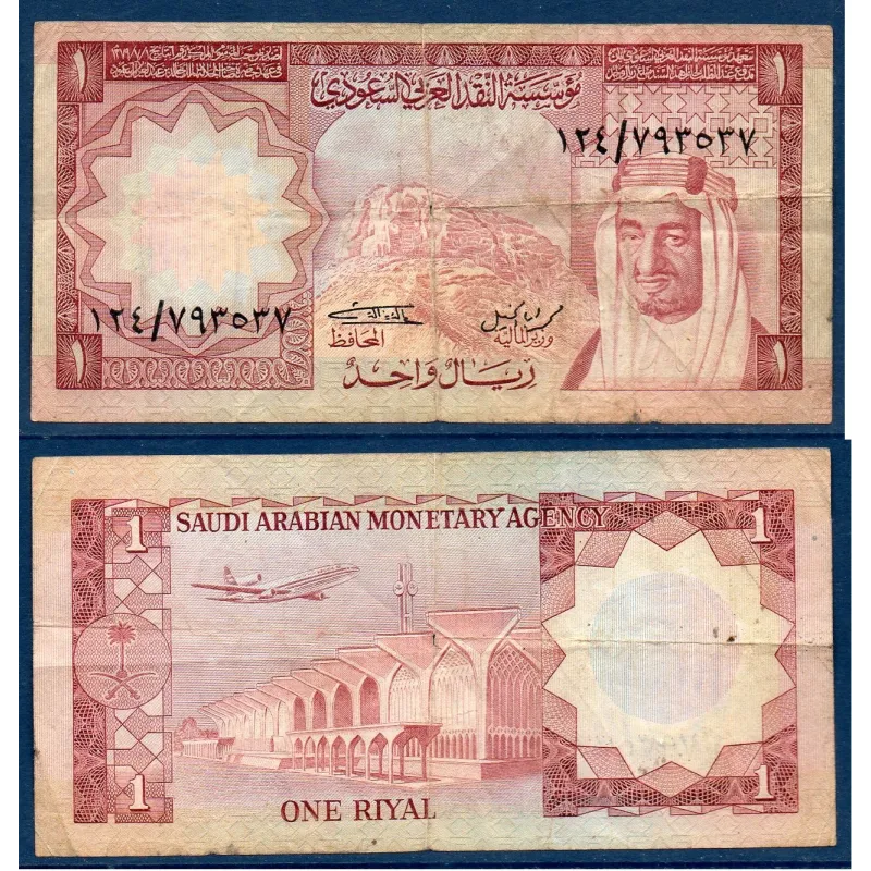Arabie Saoudite Pick N°16, Billet de banque de 1 Riyal 1977