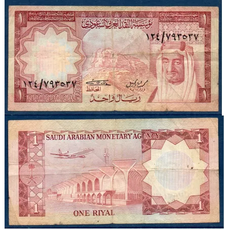 Arabie Saoudite Pick N°16, Billet de banque de 1 Riyal 1977