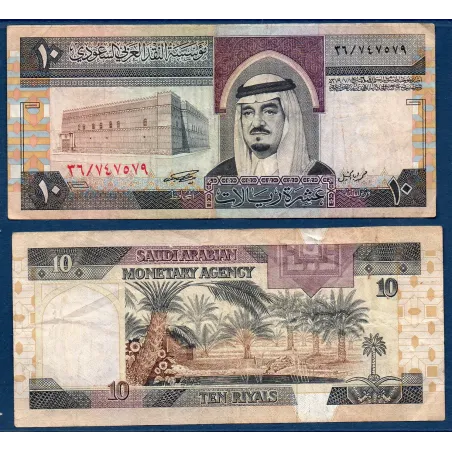Arabie Saoudite Pick N°23a, TB Billet de banque de 10 Riyals 1983