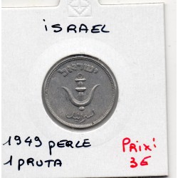 Israel 1 pruta 1949 perle Sup, KM 9 pièce de monnaie