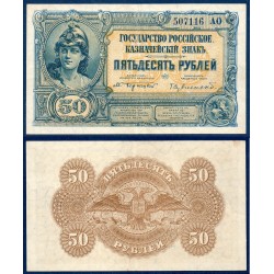 Russie Pick N°S438, Sup Billet de banque de 50 Rubles 1920