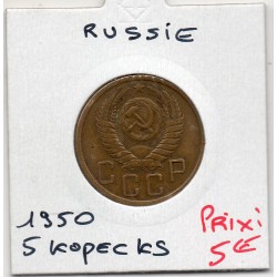 Russie 5 Kopecks 1950 TTB, KM Y115 pièce de monnaie