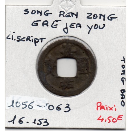 Dynastie Song, Ren Zong, Jia You Tong Bao, Li script 1056-1063, Hartill 16.153 pièce de monnaie