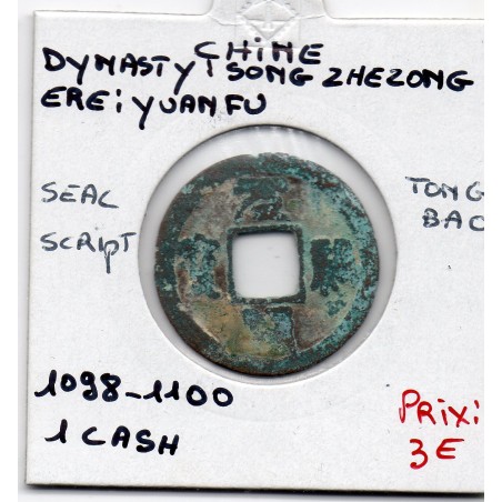 Dynastie Song, Zhe Zong, YuanFu Tong Bao, Seal script 1098-1100, Hartill 16.329 pièce de monnaie