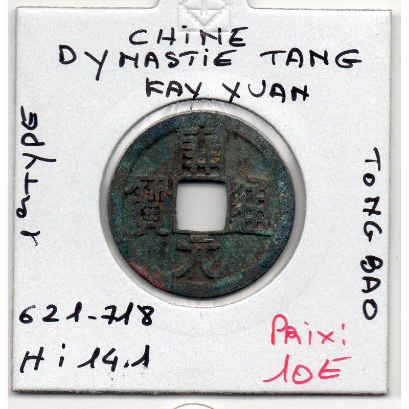 Dynastie Tang, Kai Yuan Tong Bao Premier Type 621-718 TTB, Hartill 14.1 pièce de monnaie