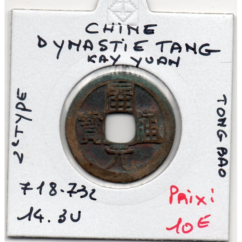 Dynastie Tang, Kai Yuan Tong Bao croissant 2eme Type 718-738 TTB, Hartill 14.3u pièce de monnaie