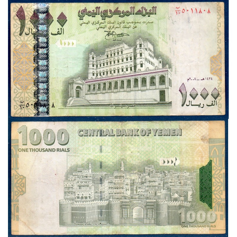 Yemen P.33a, TB Billet de banque de 1000 Rials 2004 Yemen P.33a, TB Billet de banque de 1000 Rials 2004