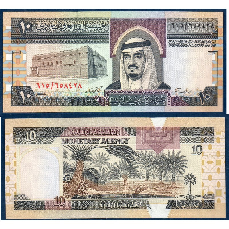 Arabie Saoudite Pick N°23d, Neuf Billet de banque de 10 Riyals 1983