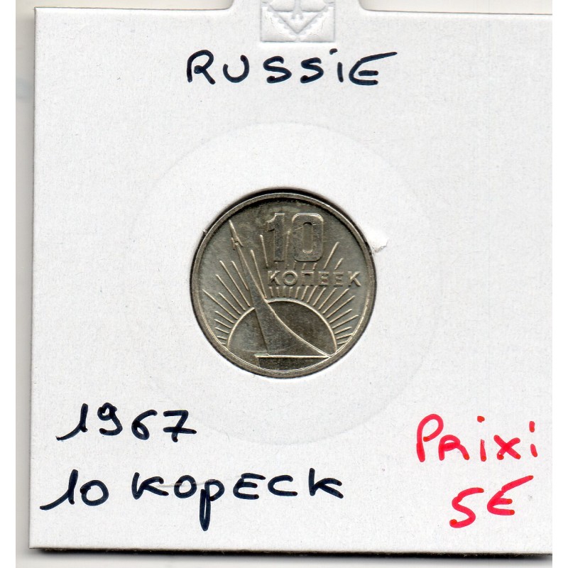 Russie 10 Kopecks 1967 Spl, KM Y136 pièce de monnaie