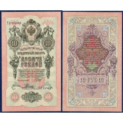 Russie Pick N°11c, Billet de banque de 10 Rubles 1909