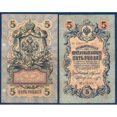 Russie Pick N°10a, TB Billet de banque de 5 Rubles 1909