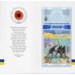 Ukraine Pick N°136, Neuf Billet de banque de 20 Hryven 2023 Guerre