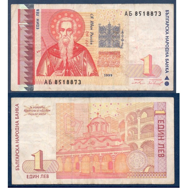 Bulgarie Pick N°114a, TB Billet de banque de 1 Lev 1999