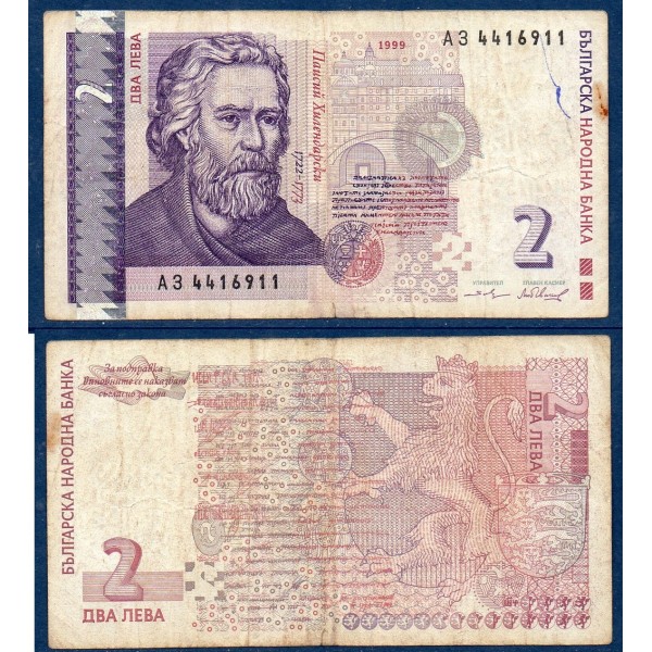 Bulgarie P.115a, TB Billet de banque de 2 Leva 1999