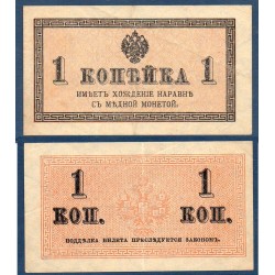 Russie Pick N°24a, TTB Billet de banque de 1 kopek 1915