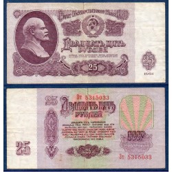 Russie Pick N°234b, TB Billet de banque de 25 Rubles 1961