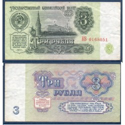 Russie Pick N°223a, TTB Billet de banque de 3 Rubles 1961