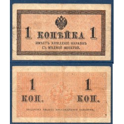 Russie Pick N°24a, TB Billet de banque de 1 kopek 1915