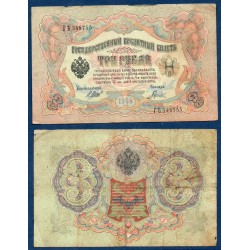 Russie Pick N°9c, B Billet de banque de 3 Rubles 1905 (1912-1917)