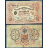 Russie Pick N°9c, B Billet de banque de 3 Rubles 1905 (1912-1917)