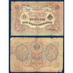 Russie Pick N°9a, AB Billet de banque de 3 Rubles 1905 (1909-1912)