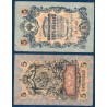 Russie Pick N°10b, TB Billet de banque de 5 Rubles 1909