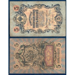 Russie Pick N°10a, B Billet de banque de 5 Rubles 1909