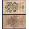 Russie Pick N°11b, B Billet de banque de 10 Rubles 1909