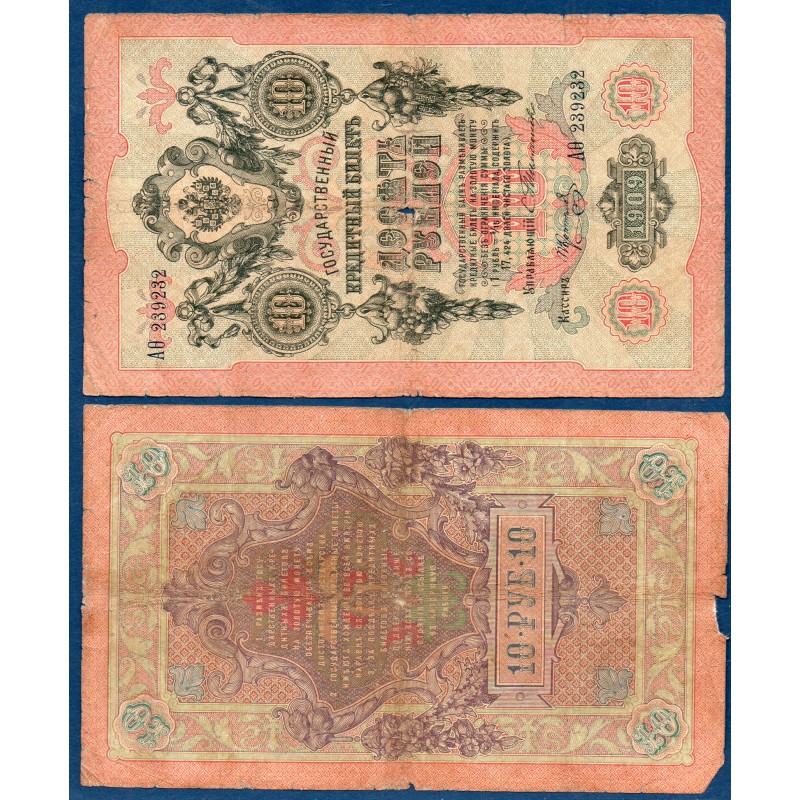 Russie Pick N°11a, AB Billet de banque de 10 Rubles 1909