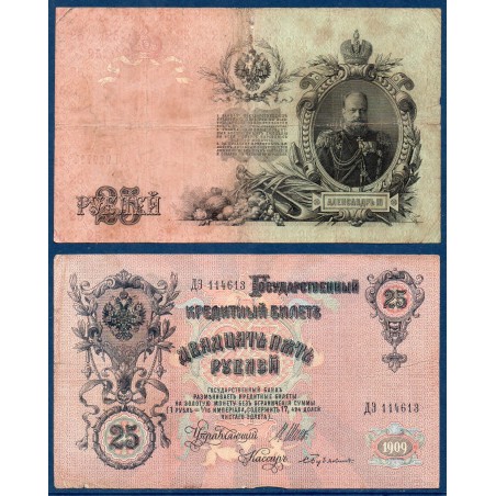 Russie Pick N°12b, B Billet de banque de 25 Rubles 1909-1912