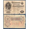 Russie Pick N°8d, AB Billet de banque de 50 Rubles 1899