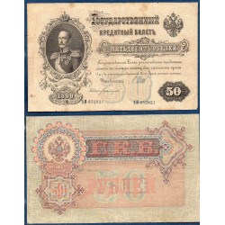 Russie P.8d, B-, Billet de 50 Rubles 1899 Nicolas Ier