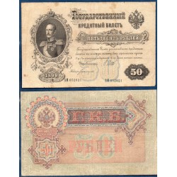 Russie Pick N°8d, B- Billet de banque de 50 Rubles 1899