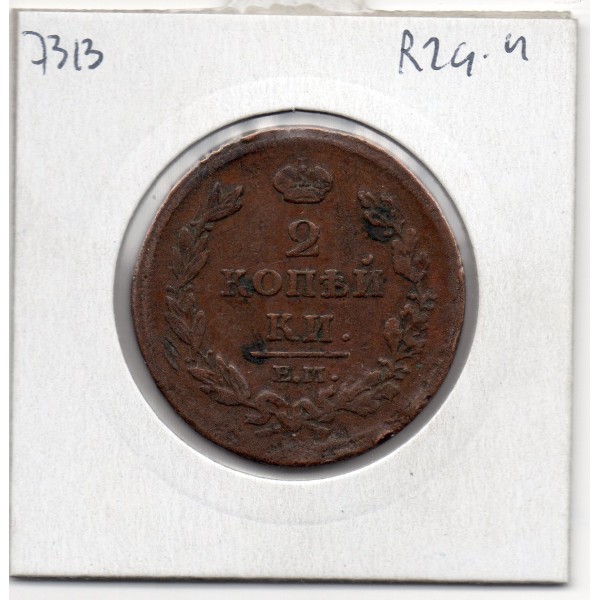 Russie 2 Kopecks 1812 EM HM Ekaterinburg TTB-, KM C118.3  pièce de monnaie