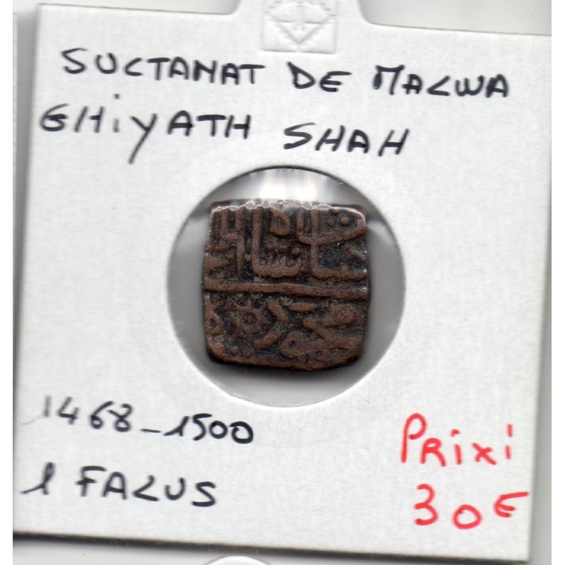 Malwa Ghiyath Shah 1 Falus 1468-1500 TTB pièce de monnaie