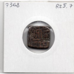 Malwa Ghiyath Shah 1 Falus 1468-1500 TTB pièce de monnaie