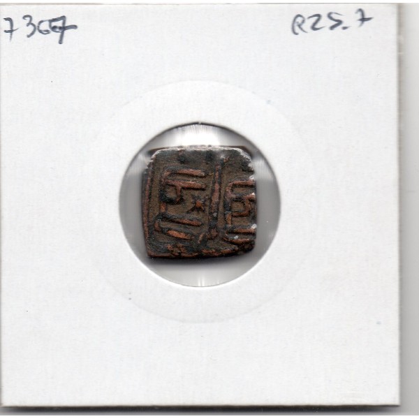 Malwa Nasir Shah 1/2 Falus 1561-1568 TTB pièce de monnaie