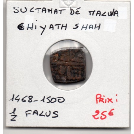 Malwa Ghiyath Shah 1/2 Falus 1468-1500 TTB pièce de monnaie