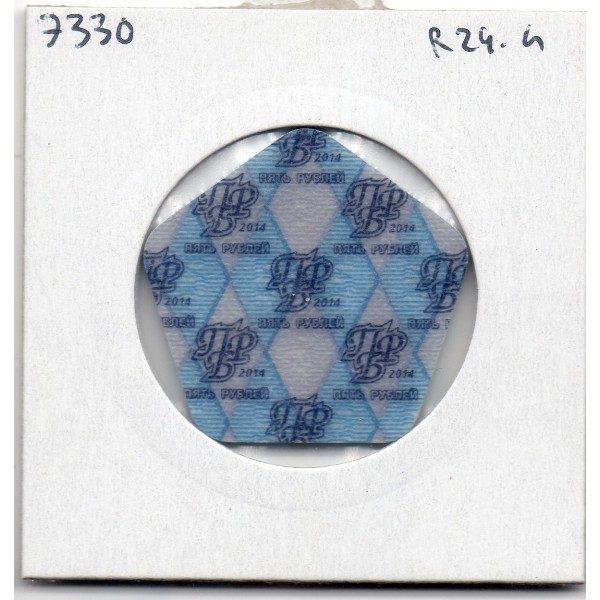 Transnistrie 5 rubles 2014 FDC KM - pièce de monnaie