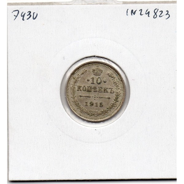 Russie 10 Kopecks 1914 Sup+, KM Y20a.2 pièce de monnaie