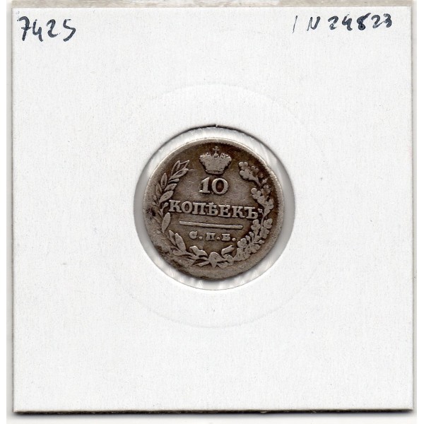Russie 10 Kopecks 1823 СПБ ПС TB, KM C127 pièce de monnaie