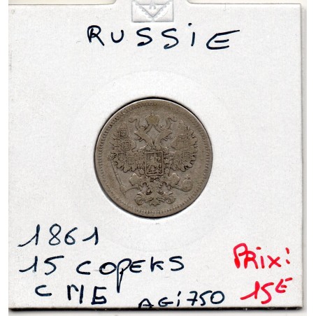 Russie 15 Kopecks 1861 СПБ ST Petersbourg TB+, KM Y21.2 pièce de monnaie