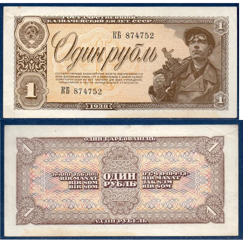 Russie Pick N°213a, TTB Billet de banque de 1 Ruble 1938 Russie Pick N°213a, TTB Billet de banque de 1 Ruble 1938