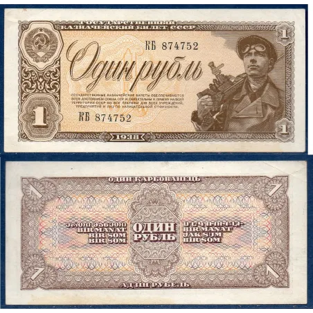 Russie Pick N°213a, TTB Billet de banque de 1 Ruble 1938