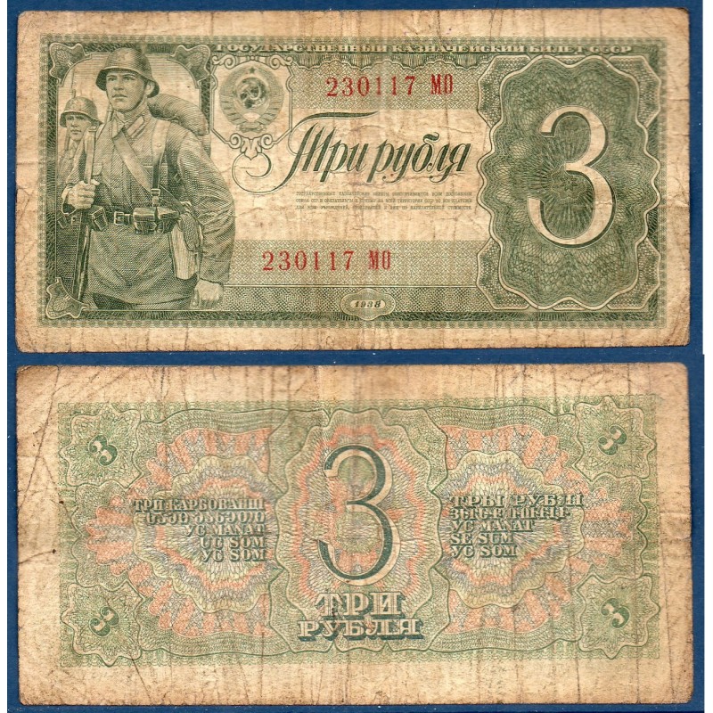 Russie Pick N°214a, B Billet de banque de 3 Rubles 1938