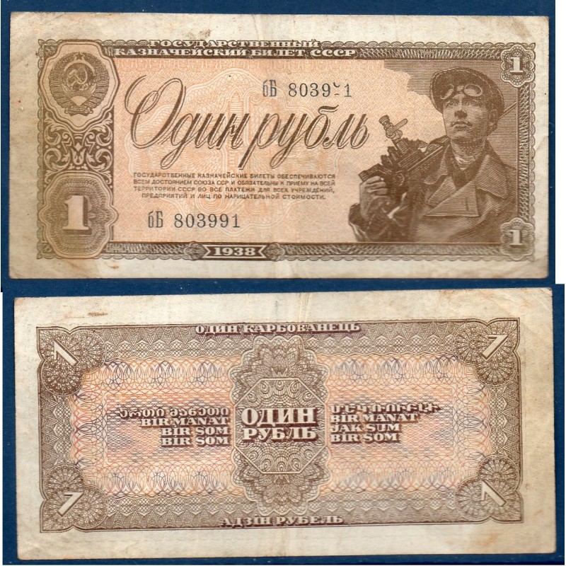 Russie Pick N°213a, TB Billet de banque de 1 Ruble 1938