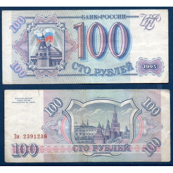 Russie P.254, TTB, Billet de 100 Rubles 1993 Senatskaya
