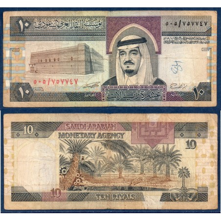 Arabie Saoudite Pick N°23d, TB ecrit Billet de banque de 10 Riyals 1983