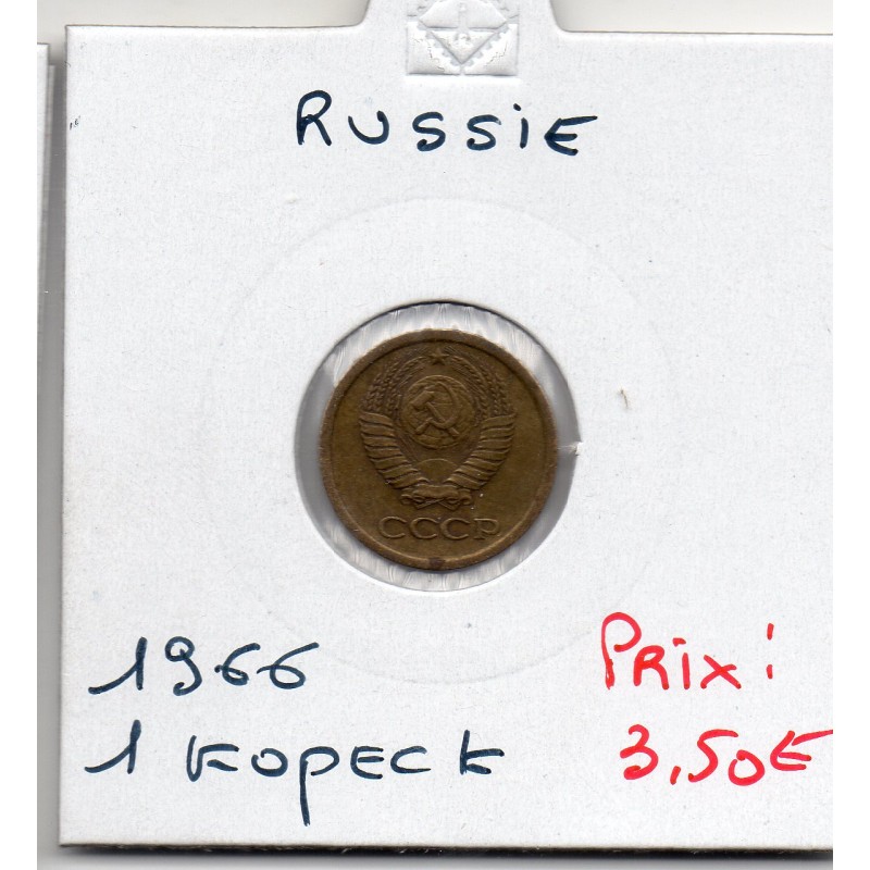 Russie 1 Kopeck 1966 TTB, KM Y126a pièce de monnaie