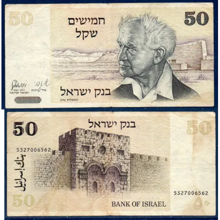 Israel Pick N°46a TB Billet de banque de 50 Sheqalim 1978-1980